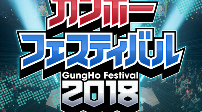 New Content Preview – GungHo Festival 2018